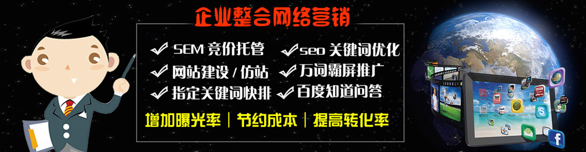 乌尔禾百度推广平台